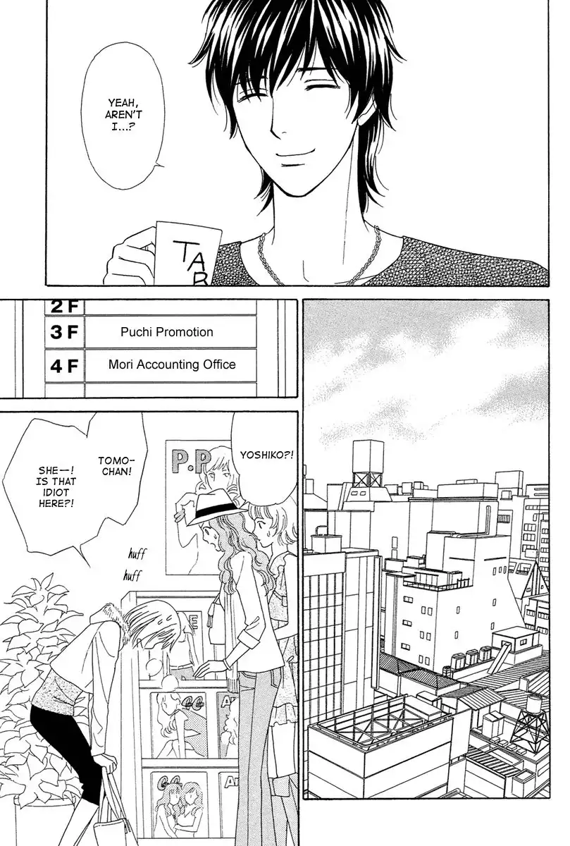 Venus ni Arazu Chapter 4 15